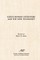 Greco-Roman Literature and the New Testament