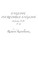 English, Incredible English Addendum II/IV