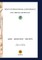 First International Conference of Tibetan Medicine