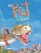 My Pet Rattlesnake