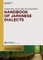 Handbook of Japanese Dialects