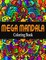 Mega Mandala Coloring Book