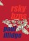 Rsky Bzns