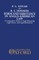 Form and Substance in Anglo-American Law