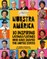 Nuestra AmÃ©rica