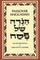 Passover Haggadah