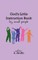 God's Little Instruction Book by Small People