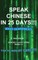 Speak Chinese in 25 Days