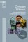 Christian Witness in Pluralistic Contexts in the Twenty-First Century