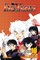 Inuyasha (Vizbig Edition), Vol. 10