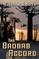 The Baobab Accord