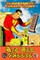 Shazam Family Giant