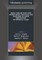 More Than We Have Ever Known about Discipline and Discharge in Labor Arbitration