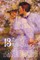 Thirteen Plays by Anton Chekhov, Includes on the High Road, the Anniversary, on the Harmful Effects of Tobacco, Swansong, Ivanov, the Bear, a Tragedia