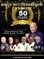 Martial Arts Extraordinaire Biography Book