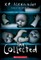 The Collected