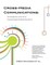Cross-Media Communications