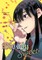 Bloody Sweet, Vol. 2