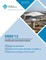 Debs 13 Proceedings of the 7th ACM International Conference on Distributed Event-Based Systems