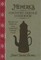 MÃ©mÃ¨re's Country Creole Cookbook