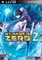 My Name Is Zero Vol. 2