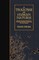 A Treatise of Human Nature