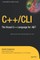 C++/CLI