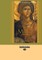 Saint Michael the Archangel