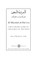 Al-Murshid al-Mu'een