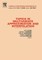 Topics in Multivariate Approximation and Interpolation