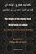 The Origins of the Islamic State (Kitab Futuh al-Buldan)