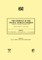 Proceedings of the 15th Ifac World Congress, Vol. J