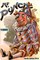 Mr. Punch 1890