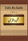 Tafsir Ibn Kathir
