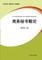 Shang Wu Mi Shu Gai Lun - Xuelin