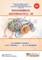 Manufacturing Processes - I