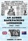 An Aussie Backpacking Londoner 1952-1953