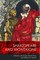 Shakespeare and Montaigne