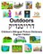 English-Yiddish Outdoors Children's Bilingual Picture Dictionary
