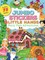 Jumbo Stickers for Little Hands: Fairy Tale Adventures