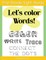 First Grade Sight Words