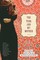 The Turk and My Mother: A Novel