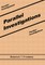 Parallel Investigations