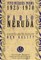Five Decades: Poems 1925-1970