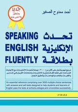 Speaking English Fluently Speaking English Fluently