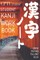 CPTU Student Kanji Workbook