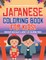 Japanese Coloring Book For Kids! Discover And Enjoy A Variety Of Coloring Pages