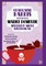 Charlaine Harris Presents Malice Domestic 12