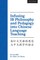 Infusing IB Philosophy and Pedagogy into Chinese Language Teaching