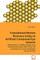 Translational Motion Recovery Using an Artificial Compound Eye Scheme - Development of artificial planar-array compound-like eyes which mimic the mechanisms at work in biological compound eyes